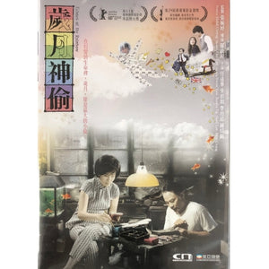 ECHOES OF THE RAINBOW 歲月神偷 1979 ( H.K MOVIE) DVD WITH ENGLISH SUB (REGION FREE)