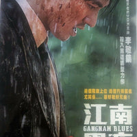 GANGNAM BLUES 江南黑夜 2015 (KOREAN MOVIE) DVD ENGLISH SUBTITLES (REGION 3)