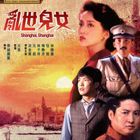 Shanghai, Shanghai 亂世兒女 1980 (Hong Kong Movie) BLU-RAY with English Subtitles (Region A)