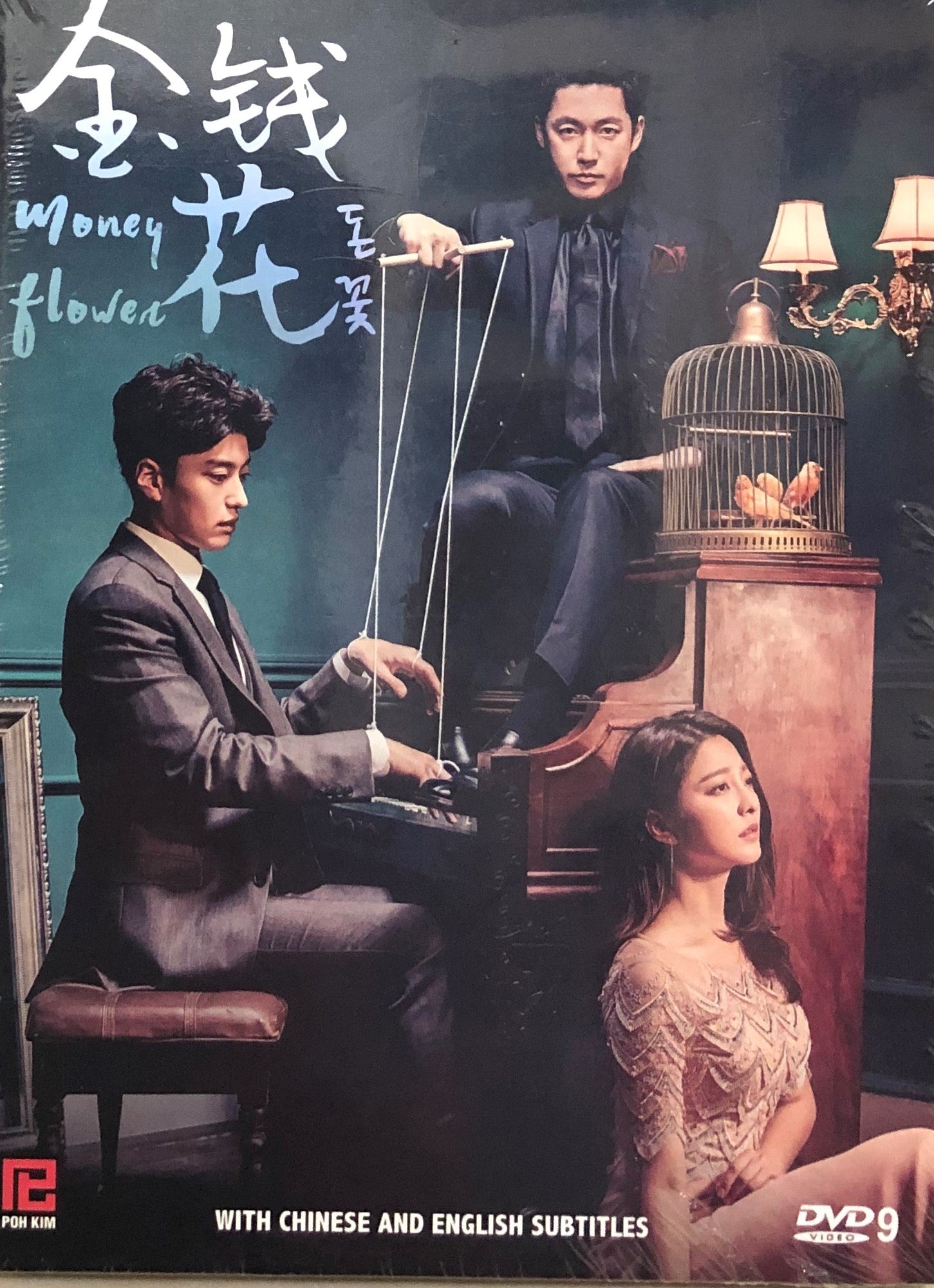 MONEY FLOWER 2018 KOREAN TV 1 24 DVD ENGLISH SUBTITLES REGION