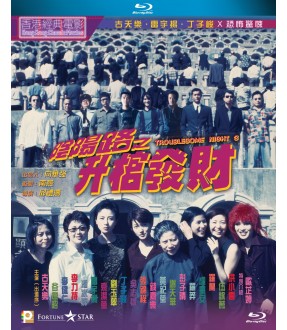 Troublesome Night 3 陰陽路之升棺發財 (Hong Kong Movie) BLU-RAY with English Subtitles (Region A)