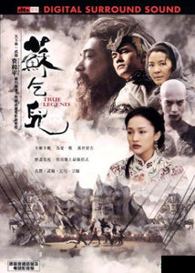 TRUE LEGEND 蘇乞兒 2010  (Hong Kong Movie) DVD ENGLISH SUBTITLES (REGION 3)