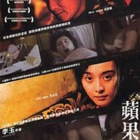 LOST IN BEIJING 2007 (MANDARIN MOVIE) DVD WITH ENGLISH SUBTITLES (REGION FREE)