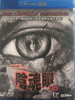 The Second Sight 陰魂眼 2013 Thai (3D+2D) BLU-RAY with English Sub (Region A)
