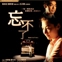 Lost In Time 忘不了 2003 (Hong Kong Movie) BLU-RAY with English Subtitles (Region A)