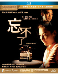 Lost In Time 忘不了 2003 (Hong Kong Movie) BLU-RAY with English Subtitles (Region A)