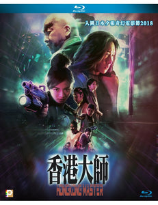 Hong Kong Master 香港大師 2017 (Hong Kong Movie) BLU-RAY with English Sub (Region A)