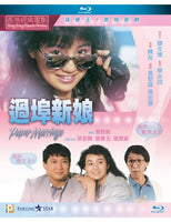 Paper Marriage 過埠新娘1988 (Hong Kong Movie) BLU-RAY with English Subtitles (Region A)
