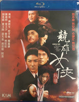 The Woman Knight of Mirror Lake 競雄女俠秋瑾 2011 (Hong Kong Movie) BLU-RAY with English Sub (Region A)
