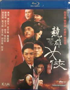 The Woman Knight of Mirror Lake 競雄女俠秋瑾 2011 (Hong Kong Movie) BLU-RAY with English Sub (Region A)