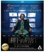 The Tenants Downstairs 樓下的房客 2016 (Hong Kong Movie) BLU-RAY with English Subtitles (Region A)
