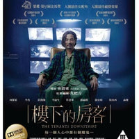 The Tenants Downstairs 樓下的房客 2016 (Hong Kong Movie) BLU-RAY with English Subtitles (Region A)