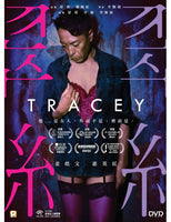 TRACEY 翠絲 2018  (Hong Kong Movie) DVD ENGLISH SUBTITLES (REGION 3)
