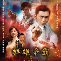 Times 0f Warlords 2014 群雄爭霸之軍閥年代 (Hong Kong Movie) BLU-RAY with English Sub (Region A)