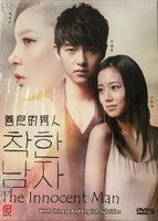 THE INNOCENT MAN 2012 DVD (KOREAN DRAMA) 1-20 end WITH ENGLISH SUBTITLES (ALL REGION)  善良男人
