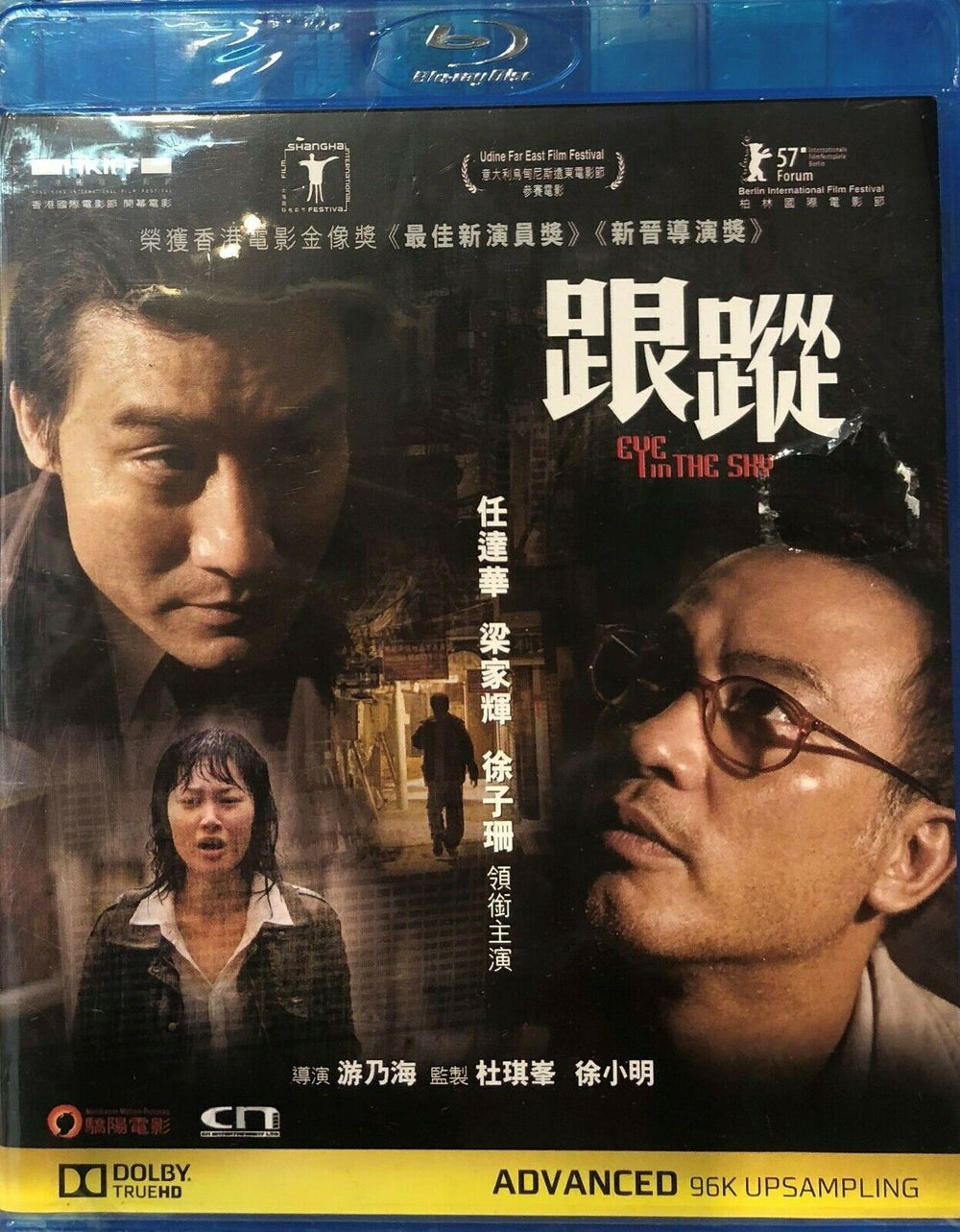 Eye in The Sky 跟蹤 2007 (Hong Kong Movie) BLU-RAY with English Sub (Region A)