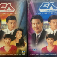 THE KEY MAN 巨人 TVB 1991 (10DVD) NON ENGLISH SUB (REGION FREE)