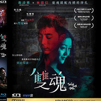 Walk With Me 雙魂 2019 (Hong Kong Movie) BLU-RAY with English Subtitles (Region A)