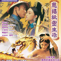 Lover of the Last Empress 慈禧秘密生活 1995 (Hong Kong Movie) BLU-RAY with English Subtitles (Region A)
