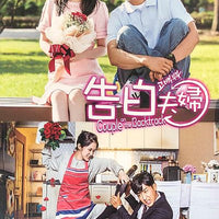 COUPLE ON THE BACKTRACK 2017  DVD (KOREAN DRAMA) 1-12 end WITH ENGLISH SUBTITLES (REGION FREE)