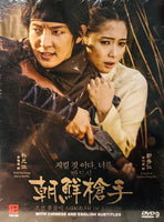 GUNMAN IN JOSEON 2014 DVD (KOREAN DRAMA) 1-22 EPISODES WITH ENGLISH SUBTITLES  (ALL REGION)  朝鮮搶手
