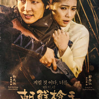 GUNMAN IN JOSEON 2014 DVD (KOREAN DRAMA) 1-22 EPISODES WITH ENGLISH SUBTITLES  (ALL REGION)  朝鮮搶手