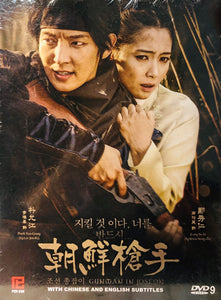 GUNMAN IN JOSEON 2014 DVD (KOREAN DRAMA) 1-22 EPISODES WITH ENGLISH SUBTITLES  (ALL REGION)  朝鮮搶手