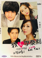 I LOVE LEE TALY 2012 KOREAN DRAMA) 1-16 EPISODES WITH ENGLISH SUBTITLES (ALL REGION)  我愛利泰利
