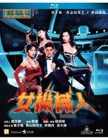 Robotrix 女機械人 1991 (Hong Kong Movie) BLU-RAY with English Subtitles (Region A)
