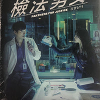 PARTNERS FOR JUSTICE 2020 KOREAN TV (1-32) DVD WITH ENGLISH SUBTITLES (REGION FREE)