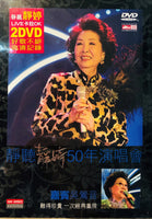 JING TING - 靜聽靜婷50年演唱會 KARAOKE (2DVD) REGION FREE
