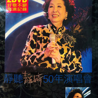 JING TING - 靜聽靜婷50年演唱會 KARAOKE (2DVD) REGION FREE