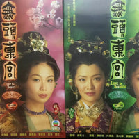 LOVE IS BEAUTIFUL無頭東宮 2002 TVB COMPLETE SERIES (1-30 END) NON ENGLISH SUB (REGION FREE)