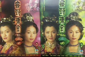 LOVE IS BEAUTIFUL無頭東宮 2002 TVB COMPLETE SERIES (1-30 END) NON ENGLISH SUB (REGION FREE)