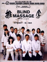 BLIND MASSAGE 推拿 2014 (MANDARIN MOVIE) DVD ENGLISH SUB (REGION 3)
