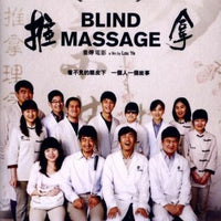 BLIND MASSAGE 推拿 2014 (MANDARIN MOVIE) DVD ENGLISH SUB (REGION 3)