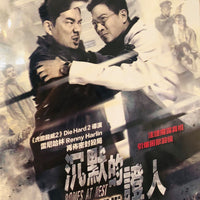 Bodies At Rest 2019 (Hong Kong Movie) BLU-RAY with English Subtitles (Region A) 沉默的證人