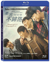 One Way Trip 衝出不歸路 2016 (Korean Movie) BLU-RAY with English Sub (Region A)
