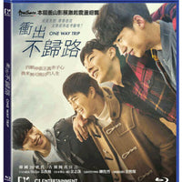 One Way Trip 衝出不歸路 2016 (Korean Movie) BLU-RAY with English Sub (Region A)