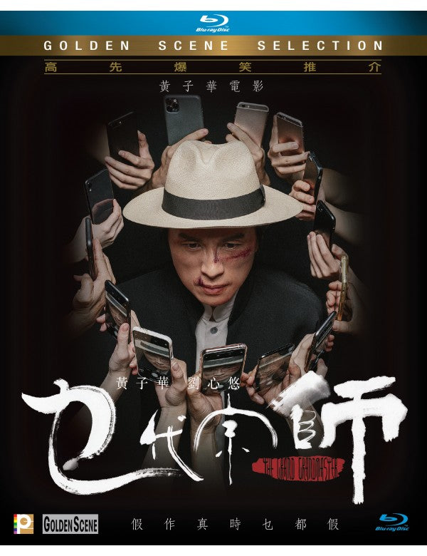 The Grand Grandmaster 乜代宗師 2020 (Hong Kong Movie) BLU-RAY with English Sub (Region A)