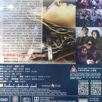 ROBOTRIX 女機械人 1991 (HONG KONG MOVIE) DVD WITH ENGLISH SUBTITLES (REGION 3)