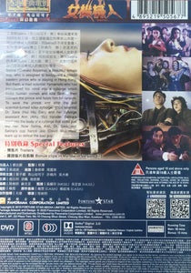 ROBOTRIX 女機械人 1991 (HONG KONG MOVIE) DVD WITH ENGLISH SUBTITLES (REGION 3)