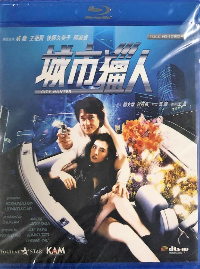 City Hunter 城市獵人 1993 (Hong Kong Movie) BLU-RAY with English Subtitles  (Region A)