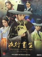 SCHOLAR WHO WALKS THE NIGHT 2017 DVD (KOREAN DRAMA) 1-20 end WITH ENGLISH SUBTITLES  (ALL REGION)
