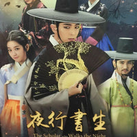 SCHOLAR WHO WALKS THE NIGHT 2017 DVD (KOREAN DRAMA) 1-20 end WITH ENGLISH SUBTITLES  (ALL REGION)