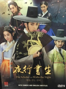 SCHOLAR WHO WALKS THE NIGHT 2017 DVD (KOREAN DRAMA) 1-20 end WITH ENGLISH SUBTITLES  (ALL REGION)