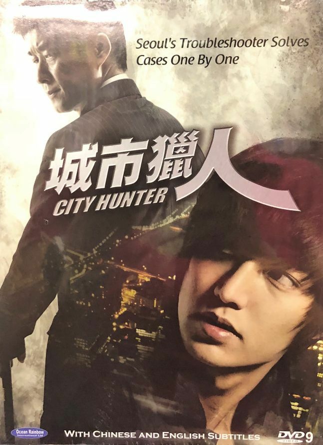 CITY HUNTER 2011 DVD (KOREAN DRAMA) 1-20 end WITH ENGLISH SUBTITLES (ALL REGION) 城市獵人