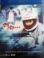 All About Ah-Long 阿郎的故事1989 CHOW YUN FAT (BLU-RAY) with Eng Sub (Region A)
