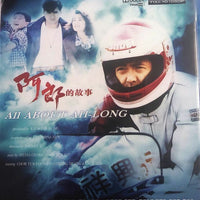 All About Ah-Long 阿郎的故事1989 CHOW YUN FAT (BLU-RAY) with Eng Sub (Region A)