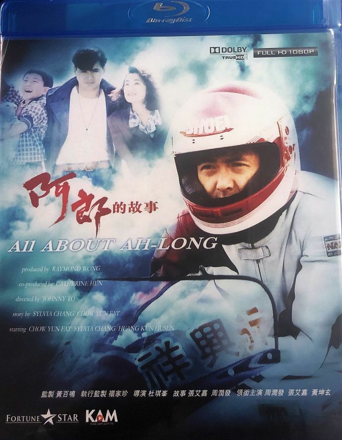 All About Ah-Long 阿郎的故事1989 CHOW YUN FAT (BLU-RAY) with Eng Sub (Region A)